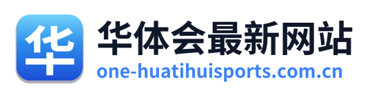 华体会最新网站 Logo